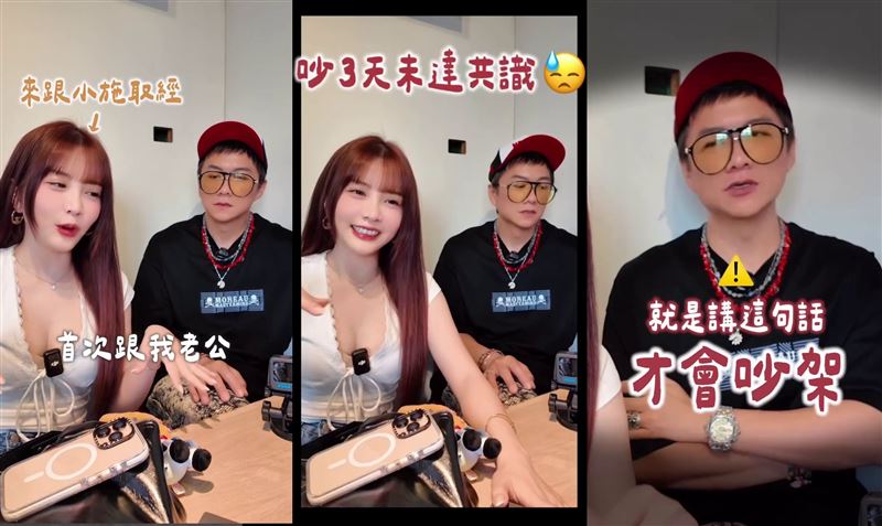 瑀熙首度與老公鬧不合。(組合圖/翻攝自uccu0323 IG)