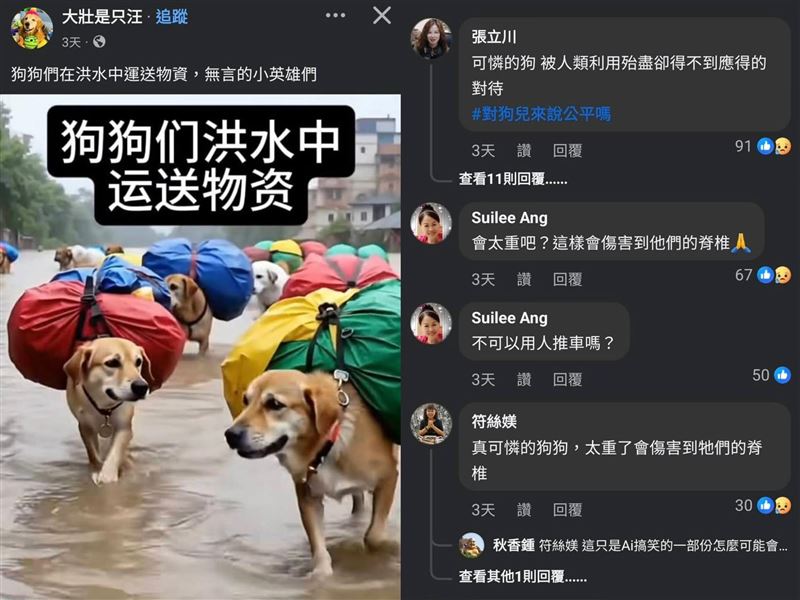 杜承哲曝光台灣很多真人對AI的反應,讓全場看傻了。(圖/翻攝自杜承哲醫師臉書)