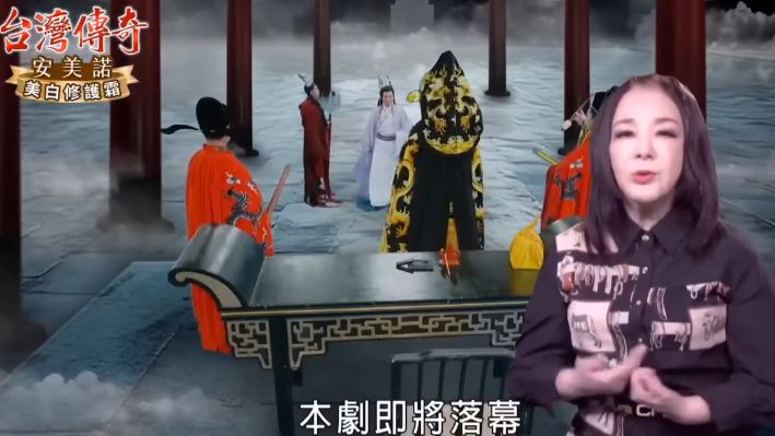 郭美珠在《台灣奇案》向觀眾道別(圖/翻攝民視)