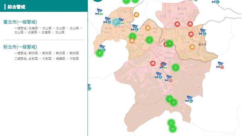 雙北「一級、二級淹水警戒」,示警區域曝光。(圖/翻攝自經濟部水利署)