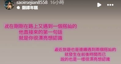 簡簡分享豔遇不斷。(圖/翻攝自簡簡IG)