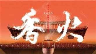 ▲《香火》以台南傳統信仰為核心。（圖／翻攝自藝姿舞集 YiTzy Folk Dance Theatre粉絲專頁）