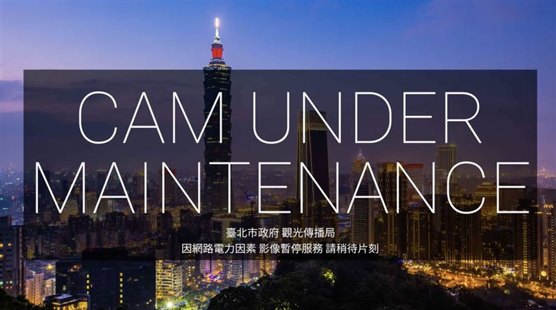 象山鏡頭君受到雷雨影響，目前暫停影像服務。（圖／翻攝自象山看台北 - 4K即時影像YouTube）