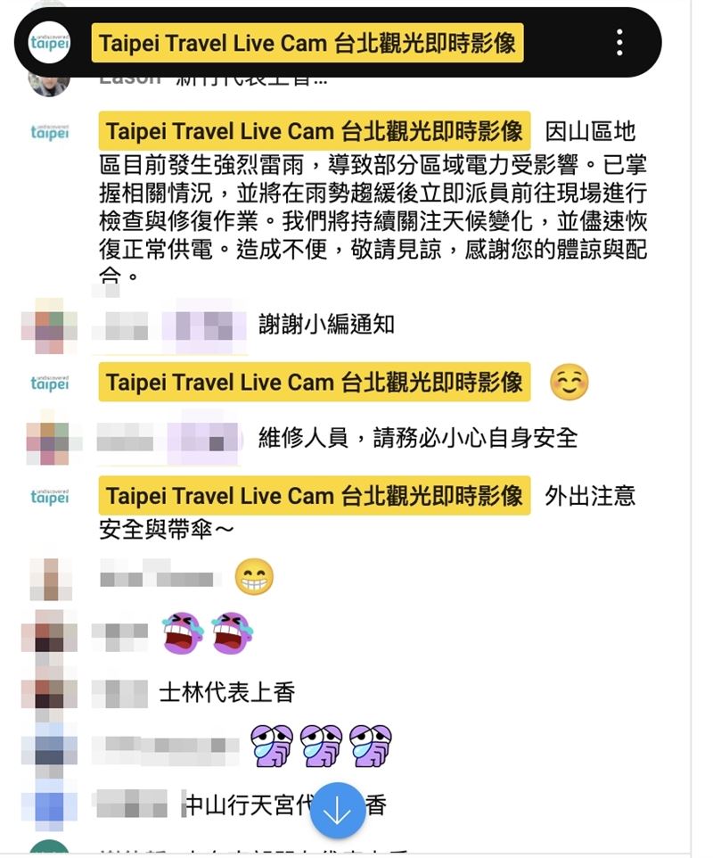 各地網友紛紛留言上香。（圖／翻攝自象山看台北 - 4K即時影像YouTube）