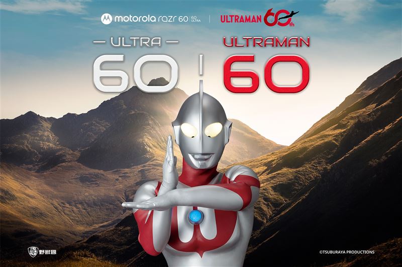 「ULTRA 60 x ULTRAMAN 60」宇宙級聯名登場，ULTRAMAN空降加入Teammoto
