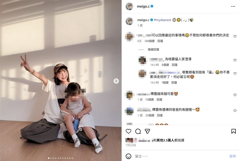 網友希望粿粿能盡快回應。(圖/翻攝自粿粿IG)