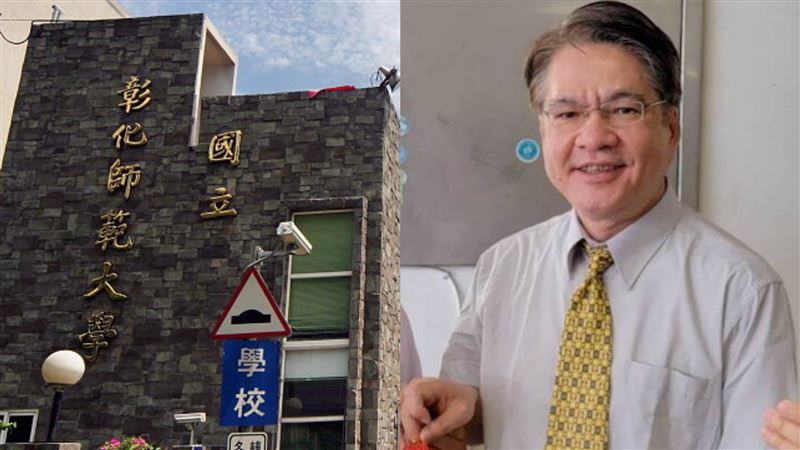 彰師大狼師遭解聘 台灣輔諮學會也出手了