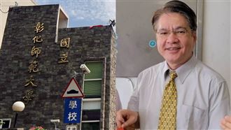 彰師大狼師遭解聘　台灣輔諮學會也出手了