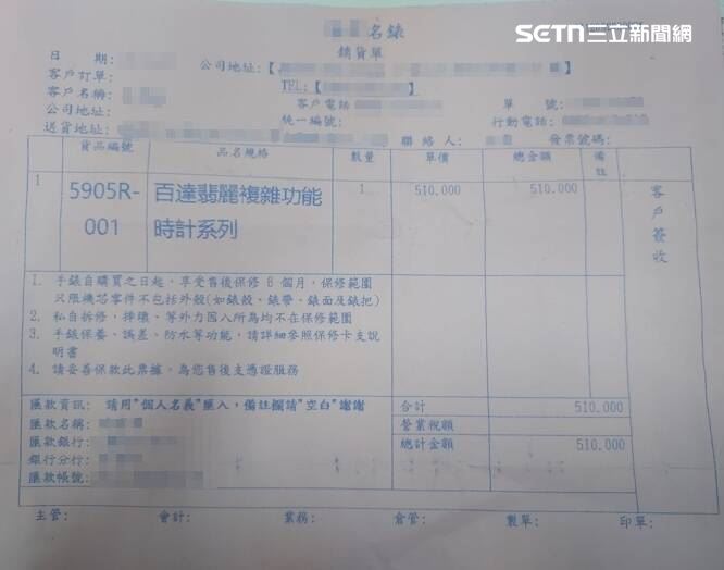 天道盟與竹聯幫共組水房,面交車手拿名錶銷貨單提領鉅款。(圖/翻攝畫面)