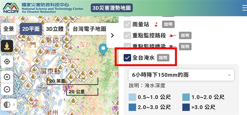 購屋前應先查詢災害潛勢地圖，確認區域是否有淹水、土石流等疑慮。（圖／翻攝國家災害防救科技中心）
