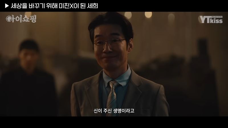 宋英奎在劇中為反派最後被賜死。(圖/翻攝自ENA)