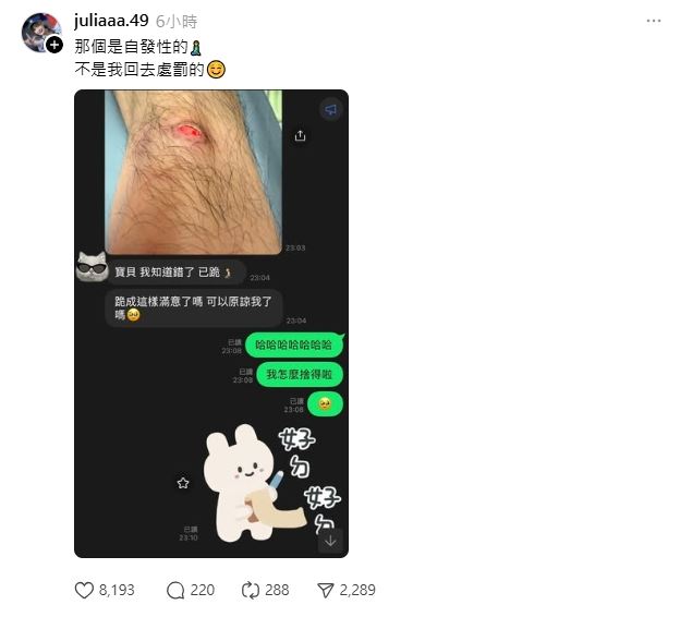 陳晨威與啾啾對話曝光。（圖／翻攝自threads）
