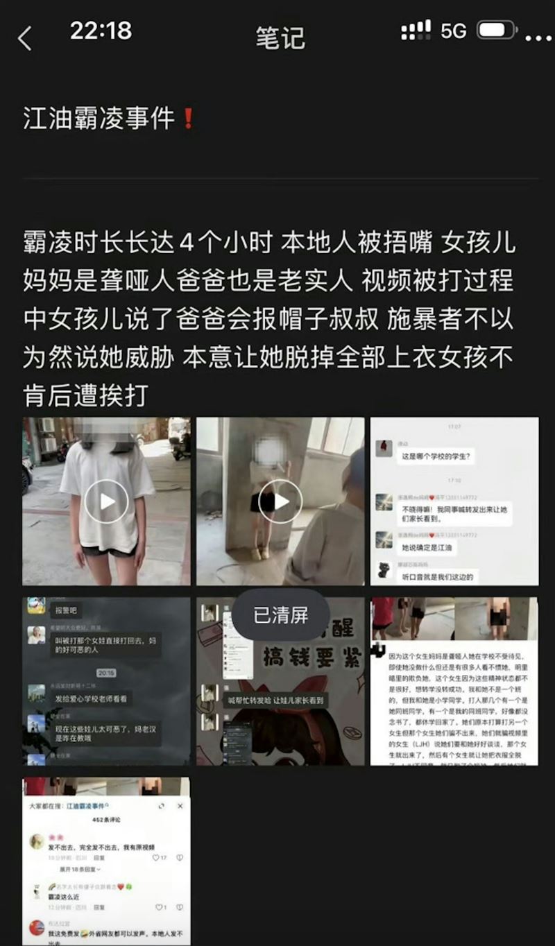 四川14歲少女霸凌事件演變成千人抗議遭警鎮壓,喊「習近平下台」。(圖/翻攝微博)