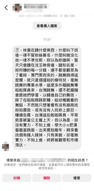 林襄直接公開對方姓名、照片、帳號。(圖/翻攝自林襄threads)