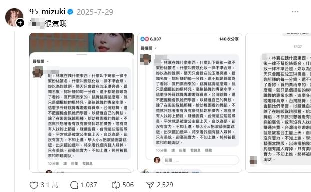 林襄反擊黑粉恐違法?(圖/翻攝自林襄threads)