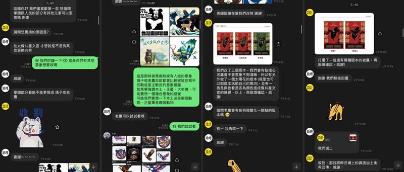 八炯分享團隊與設計師的對話截圖，澄清419活動標誌的發想源自美國大老鷹。（圖／翻攝自Thread @musiclin_1107）