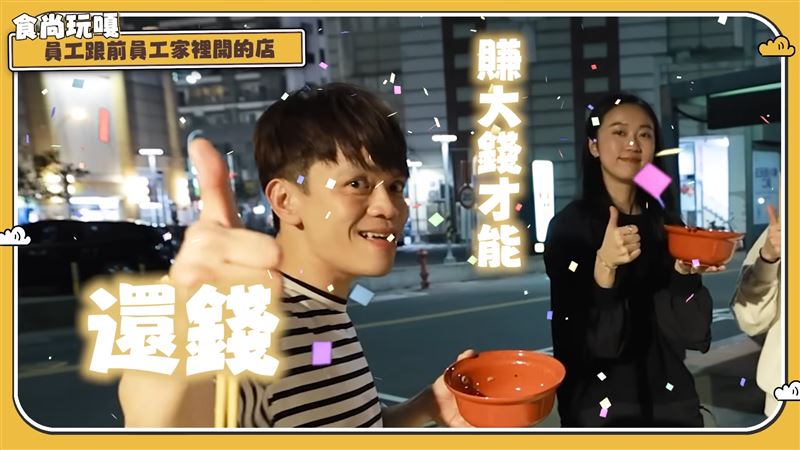 蔡阿嘎希望蘿拉賺錢趕快還錢。（圖／翻攝自蔡阿嘎YouTube）