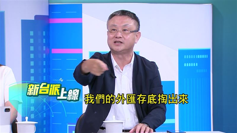 台灣底牌曝光,朱岳中表示,難怪之前傳出要從外匯存底掏錢。(圖/翻攝新台派上線)
