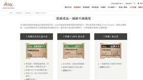 ▲台泥與久允簽下逾15億元工程合約，用於石粉磨與發貨系統新建，台泥過去一年內與同一相對人發包金額逾十億，依法進行揭露，本次工程屬營運設施建置，非關係人交易，未涉及資產處分行為，此次工程案展現台泥積極強化營運基礎設施與生產效能的決心。（圖／翻攝自台泥網站） 