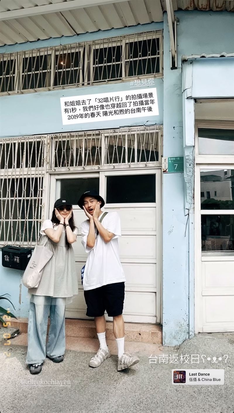 柯佳嬿(左)與大鶴重回《想見你》拍攝場景。(圖/翻攝自IG)