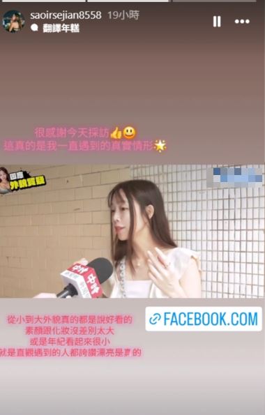 簡簡對於外表非常有自信。(圖/翻攝自簡簡IG)