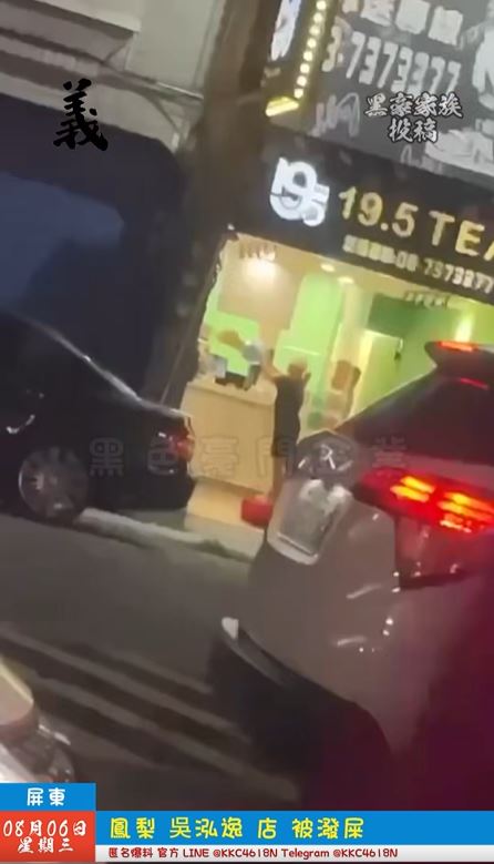 鳳梨店面被潑屎畫面流出。（圖／翻攝自黑色豪門企業）