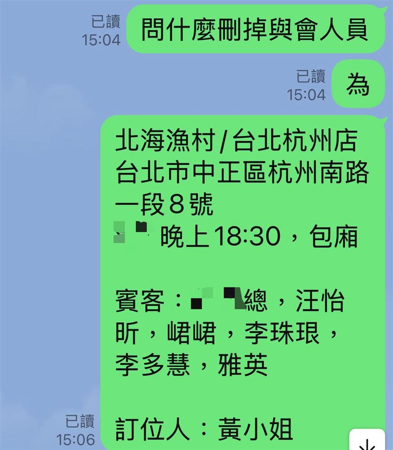 汪怡昕貼出對方訊息,無奈喊「踢公北啊!」。(圖/翻攝自汪怡昕臉書)