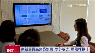 南新莊最高建築地標　塭仔圳未來發展受矚