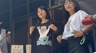 柯文哲出庭！吳怡萱庭外秀特製生日快樂Ｔ