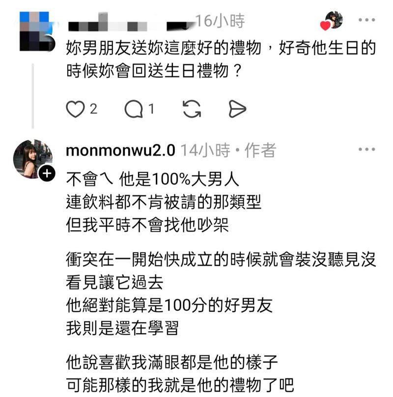 吳夢夢認不回禮原因。(圖/翻攝自Threads)