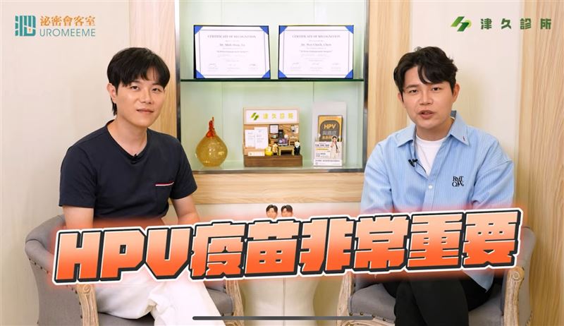 醫師提醒民眾記得施打HPV疫苗。（圖／翻攝自泌密會客室-陳偉傑醫師x羅詩修醫師YouTube）