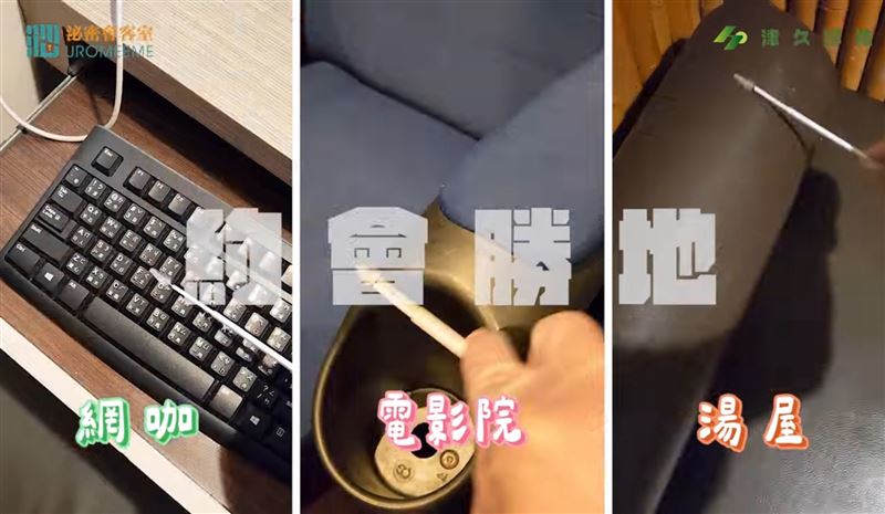 網咖、電影院、湯屋等，也均未檢出HPV病毒。（圖／翻攝自泌密會客室-陳偉傑醫師x羅詩修醫師YouTube）
