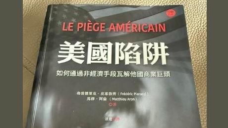 川普又喊3千億投美 專家看穿1危機