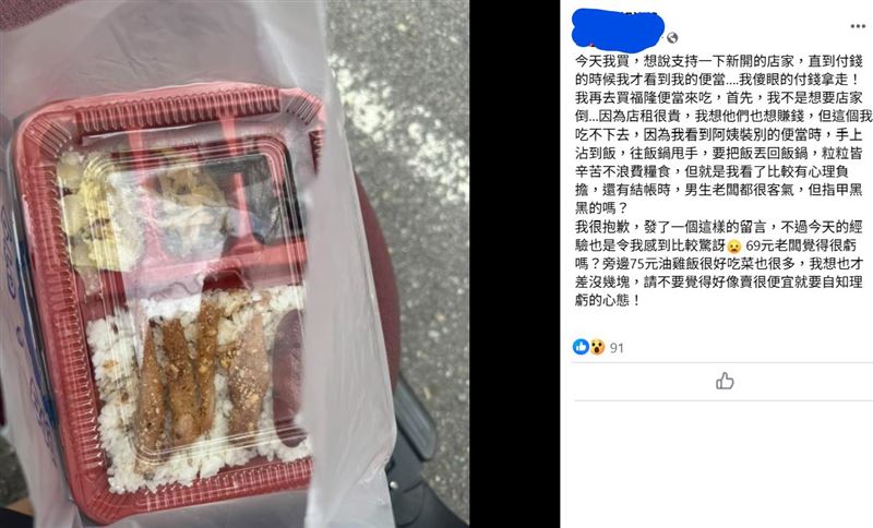 開幕以來不只一位網友反應相同問題，還點出店家的衛生問題。（圖／翻攝自爆怨公社）
