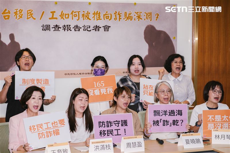 「南洋台灣姊妹會」公布「移民／工詐騙風險報告」，揭露僅少數受騙移工會選擇報警求助。（圖／記者楊士誼攝影）