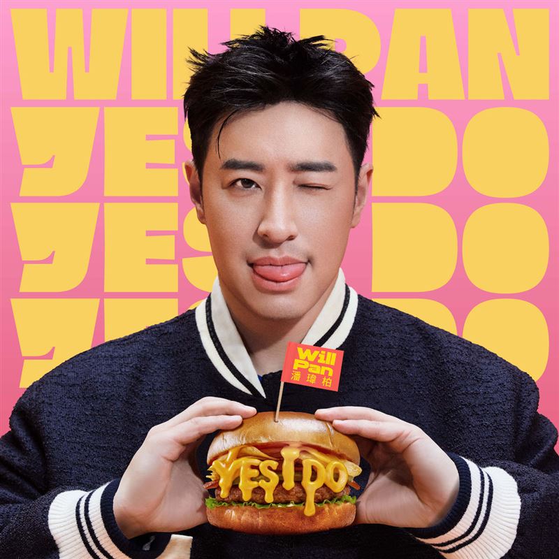 潘瑋柏將自己最喜愛的漢堡元素加在封面視覺中。（圖／眾水之音、潘瑋柏工作室提供）