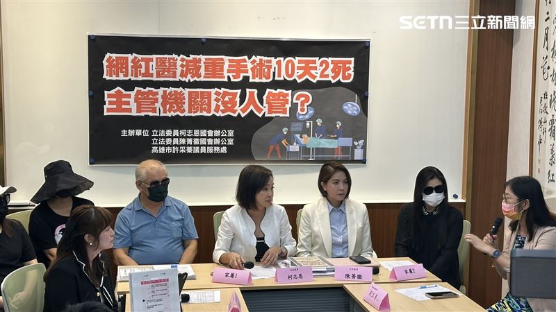 立委柯志恩、陳菁徽舉行記者會，指控王姓醫師以未經正當醫療程序的術式進行減重手術，短期發生多起死亡案例。（圖／記者詹宜庭攝影）