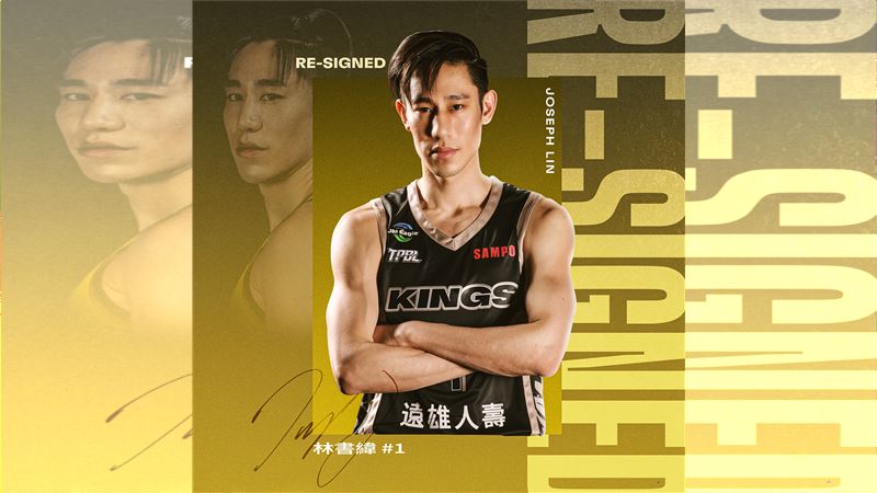 國王續約後衛林書緯3年。(圖/新北國王球團提供)