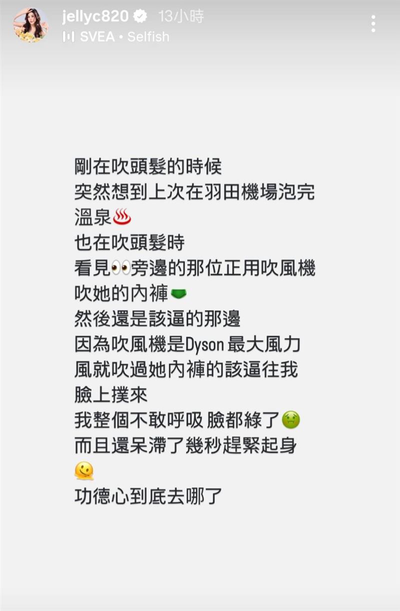 楊晨熙透露曾被陌生女子「內褲撲臉」的經驗。(圖/翻攝自IG)