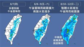圖／氣象署提供