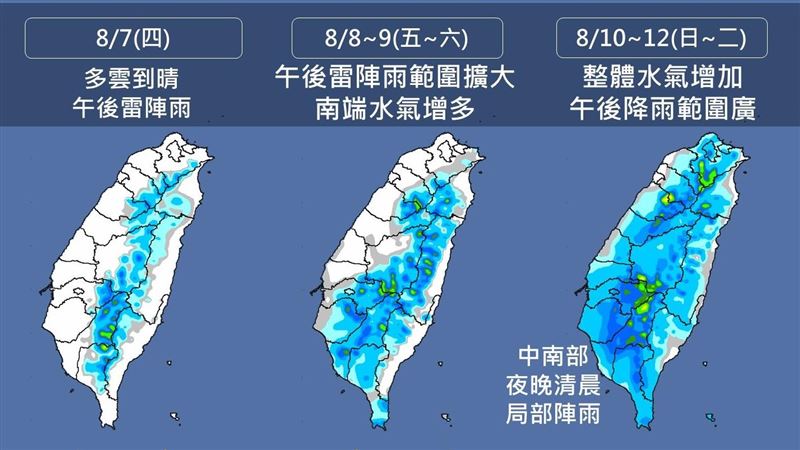 週日至下週二雨區擴大。（圖／氣象署）