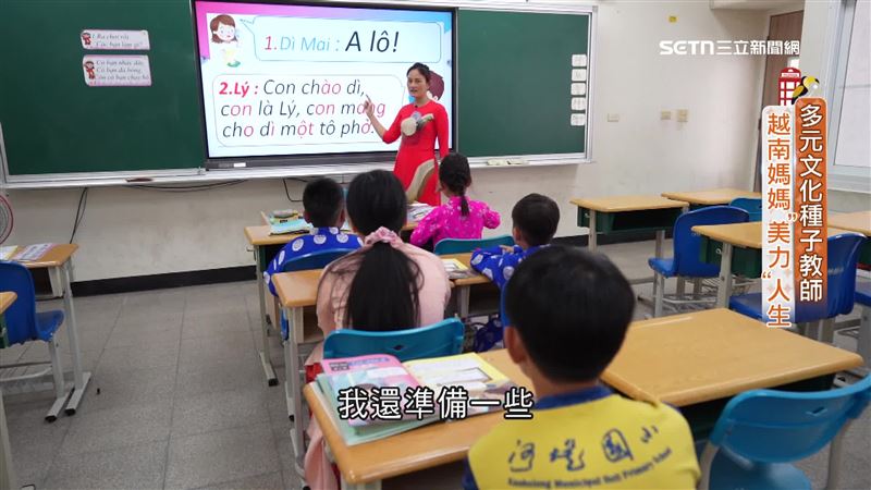 多元文化種子教師　越南媽媽「美力」人生