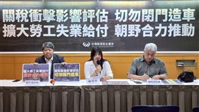 ▲經民連召開關稅衝擊影響評估 切勿閉門造車記者會（圖／經民連提供） 