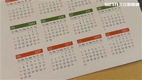 行事曆,2025,下半年。（示意圖／記者陳慈鈴攝影）
