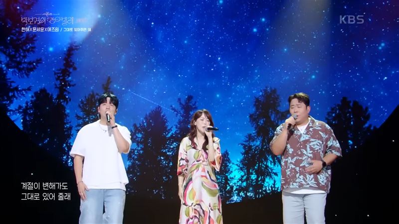 李敏上個月驚喜現身韓海與文世潤在《朴寶劍的Cantabile》唱新歌。(圖/翻攝自YouTube)