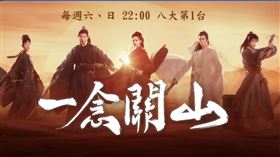 圖／翻攝自八大官網