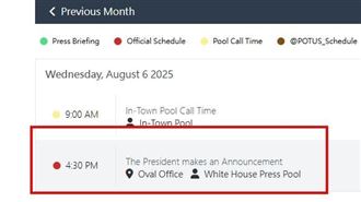 川普嗆下週公布晶片關稅　3大劇本曝
