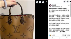 ▲消費者控訴LV包款發出異味，專櫃處理態度引發爭議。（圖／翻攝自林品希臉書）