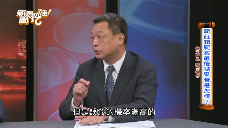 高仁和談可能死因。(圖/翻攝自新聞挖挖哇YouTube)
