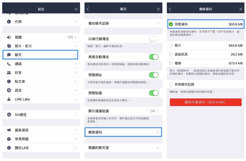 LINE教學3步驟清除快取。(圖/翻攝自LINE官網)